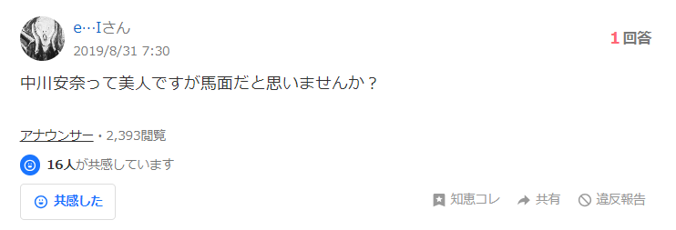 馬面ではないか？というYahoo知恵袋