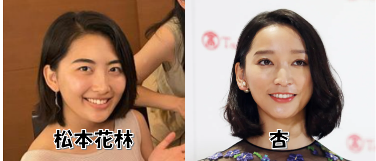 松本花林と杏の顔比較